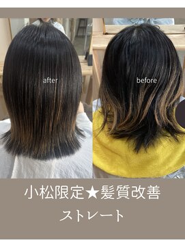 エムドット ヒロシマ(m. HIROSHIMA) 髪質改善ストレート