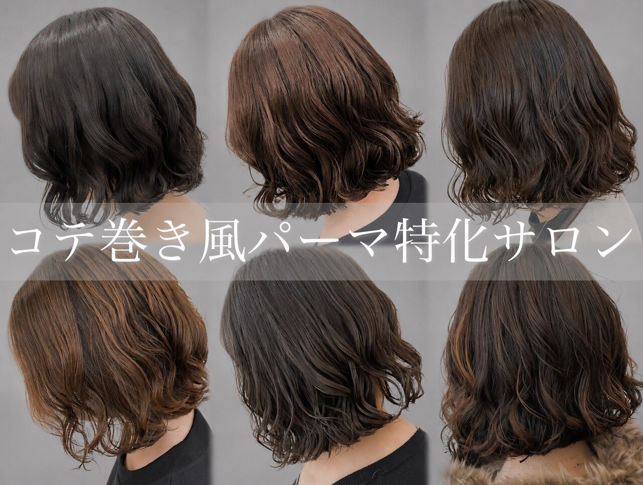 セシル 表参道(CECIL)｜ホットペッパービューティー