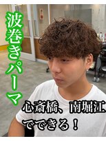 ルースト 心斎橋店(ROOST)&nbsp;波巻きパーマ