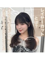アマトウキョウスマートサロン(AMA TOKYO×Smart Salon)&nbsp;くびれレイヤー/顔まわりカット/くびれ巻き/レイヤーカット
