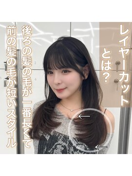 アマトウキョウスマートサロン(AMA TOKYO×Smart Salon) くびれレイヤー/顔まわりカット/くびれ巻き/レイヤーカット