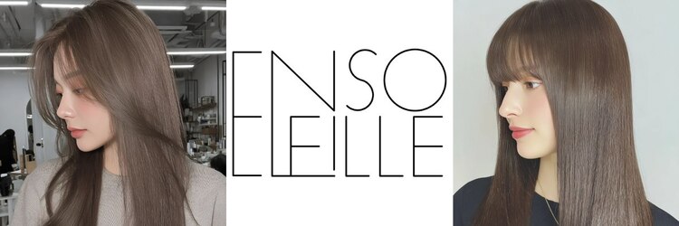 アンソレイユ ヘアー ガーデン(ensoleille hair garden)のサロンヘッダー