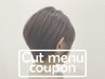【平日限定】　カット+ヘッドスパ（30分）￥8250→￥7150