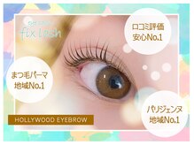 ヘアアンドメイク ルシア 奈良店(hair & make Lucia)の雰囲気（マツエク　パリジェンヌ専門店も店内に併設しています）