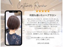 シュールトルワ(SUR TROIS)の雰囲気（お客様に寄り添う形でご提案させて頂きます![髪質改善カラー]）