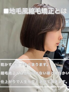 ロンド ロビン 栄(Lond robin) 韓国/前髪/縮毛矯正/レイヤー/ショートボブ/ボブ