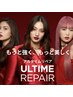 【CALM３周年記念】アルタイム持ち帰り付き＋カットカラー￥11000土日祝＋1100