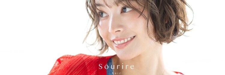 スーリール 春日店(Sourire)のサロンヘッダー