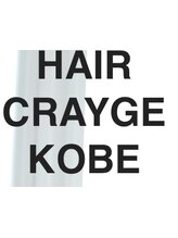 HAIR CRAYGE by path unify KOBE 【ヘアー　クレイジュ】