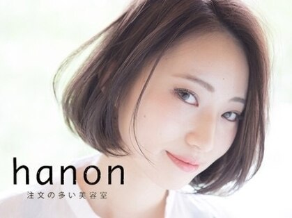 hanon 【ハノン】