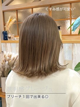 リコア(Likoa) 透明感グレージュ.