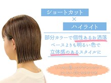 エルメ(Elme)の雰囲気（ショートカットで立体感のある髪型に♪大人女性に人気♪[カラー]）