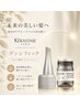 【本格頭皮ケア】ボリューム感アップ♪頭皮エイジングケア+カット ¥6300
