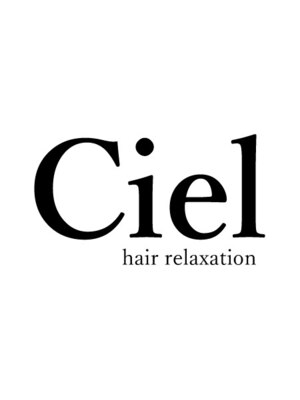 シエル(Ciel)