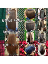 縮毛矯正でサラサラ健康ストレート(^^♪　【美容室】【錦糸町】【亀戸】【大島】【髪質改善】トステア