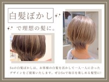 ソーフォーヘアー(So for hair)の雰囲気（大人女性にご好評の白髪ぼかし! #髪質改善#白髪染め#白髪ぼかし）