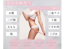 アエメゾン(ae maison)の雰囲気（ホットペッパービューティー【エステ】に掲載中♪）