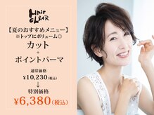 ヘアークリアー 春日部