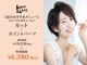 ヘアークリアー 春日部の写真
