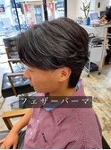長谷川 フェザーパーマ