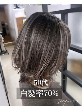 アンドグレイ 東京町屋店(and gray.) 白髪率70%頭皮の育毛を促進する大人の白髪ぼかしハイライト