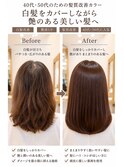 【Before→After】白髪も艶も両立した仕上がり