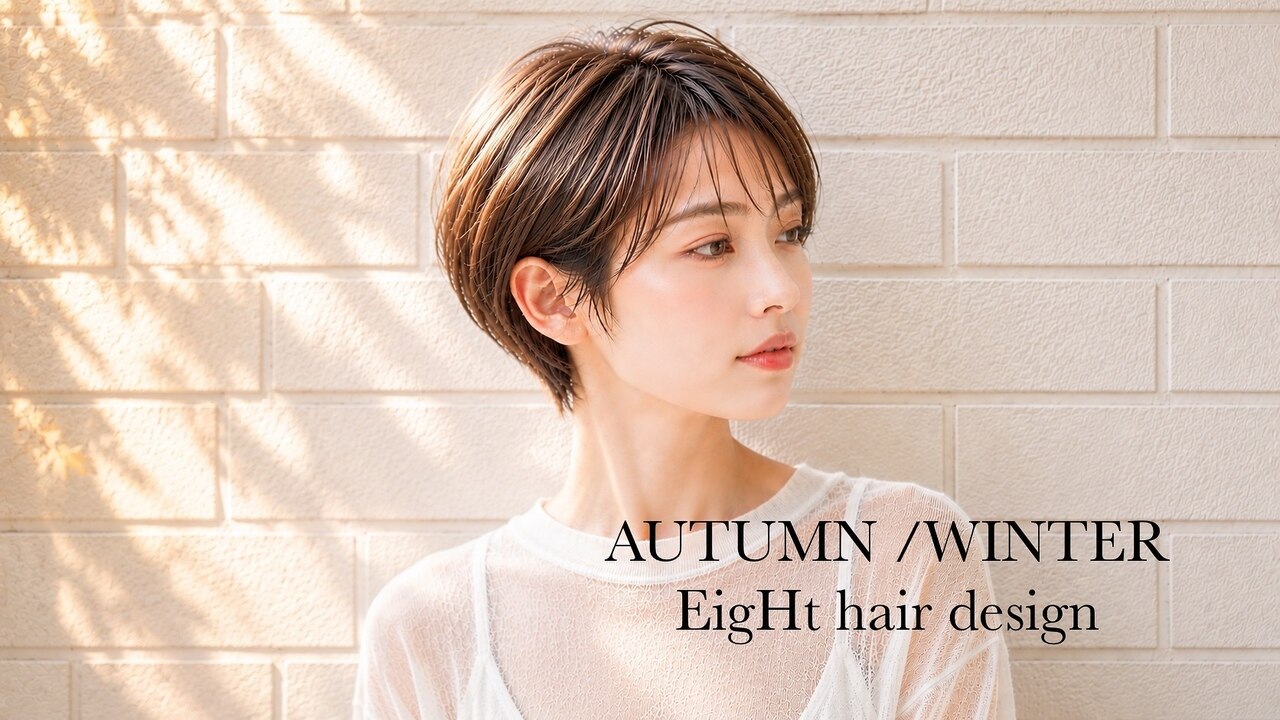 エイトヘアデザイン(EigHt hair design)｜ホットペッパービューティー