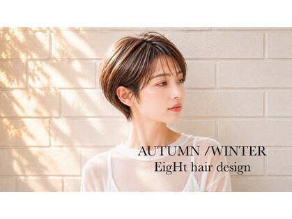 エイトヘアデザイン(EigHt hair design)の写真