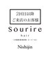 再来☆カット＆縮毛矯正（マイクロバブル込￥16740（土日祝日￥17670）