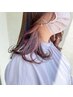 【学割U24】学生応援♪インナーカラークーポン　￥7980