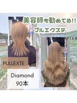 ルフレ 新宿歌舞伎町店(Reflet) プルエクステ90本/ミルクティー/ダブルカラー