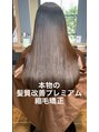 アース 沖縄泡瀬店(HAIR&MAKE EARTH)&nbsp;プレミアムストレート☆