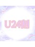 【U24割】カット＋ブロー※女性限定￥3,300⇒￥2,750!!!