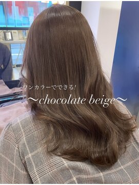 アマンドール(Aman D'or) ワンカラーで作る!~まろやかショコラベージュ~