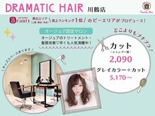 ドラマチックヘア 川鶴店