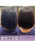 美髪ストレート（縮毛矯正）でまとまる艶々ボブになれます♪