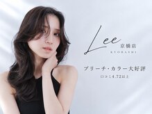 リー 京橋(Lee)