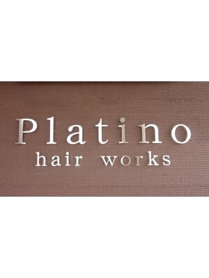プラチノヘアワークス(Platino hair works)