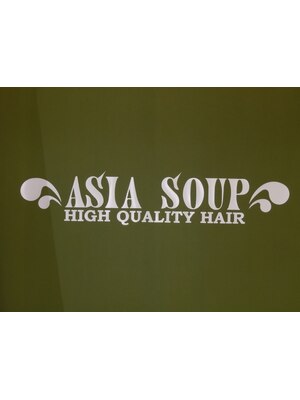 アジアスープ(ASIA SOUP)
