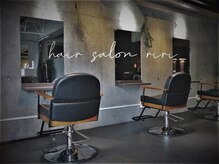 ヘアサロン リリ(riri)の雰囲気（2021.8.1～ hair salon riri）