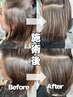 【白髪を活かす】似合わせカット＋白髪ぼかしハイライト ￥30,800→￥24,640