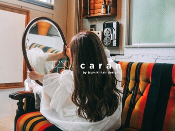 caran by tsumiki hair design　樽味店
