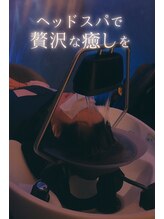 ヘッドスパで極上のリラクゼーション体験