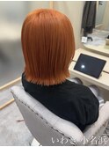 いわき/小名浜/ボブ/オレンジベージュ