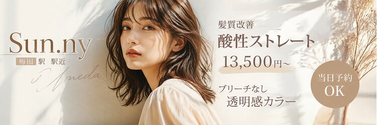 サニー 梅田(Sun.ny)のサロンヘッダー