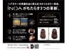 初回限定☆カット+[イノアカラー]+クイックトリートメント￥17,600→￥14,080