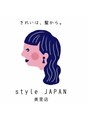 スタイルジャパン 美里店(style JAPAN)/髪質改善×縮毛矯正・髪質改善カラー専門店