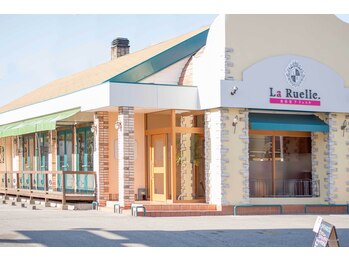 La Ruelle.江曽島店　【ラリュエル エソシマテン】