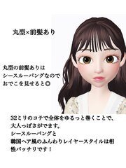 前髪あり丸顔さん似合わせ方法。