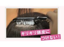 頭皮をいたわる塗布方法☆いつもヒリヒリする…そんな方はカラー剤は頭皮につけません【ゼロテク/浜松】